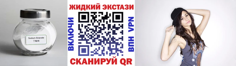 БУТИРАТ вода  Невьянск 