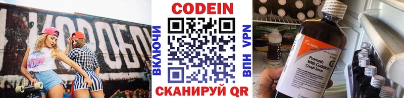 Кодеиновый сироп Lean Purple Drank  Невьянск 