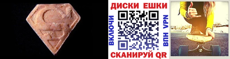 ЭКСТАЗИ таблы  что такое наркотик  Невьянск 