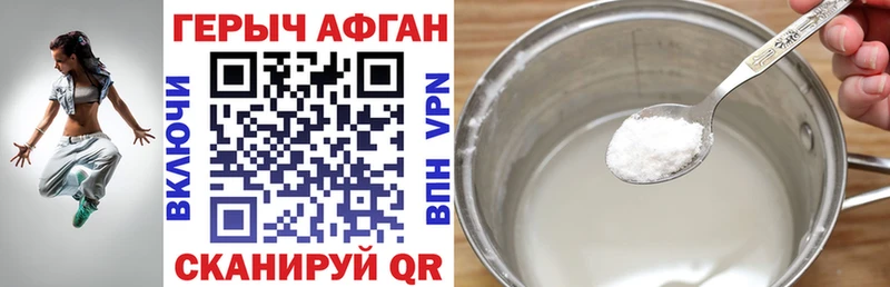 ГЕРОИН Heroin  Невьянск 