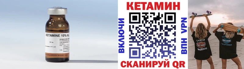 КЕТАМИН ketamine Невьянск